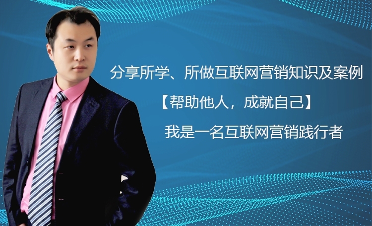 微望創(chuàng)始人羅彥老師介紹 資深全網(wǎng)營(yíng)銷踐行者